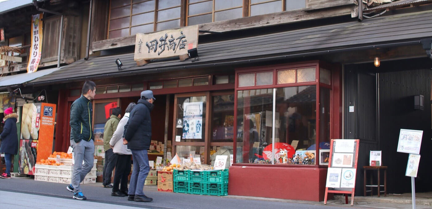 野菜・果物の岡井商店